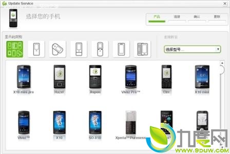 索爱手机新版升级工具2.10.7.15发布