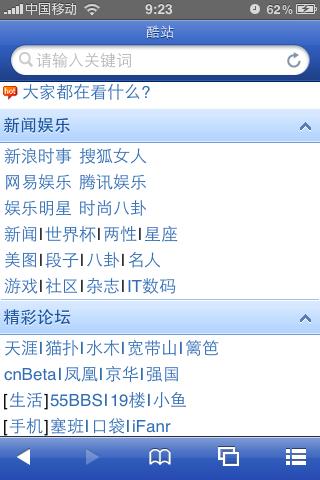 iPhone For 掌上百度2010 Beta2发布