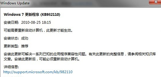微软发布2个Windows 7应用程序兼容性补丁