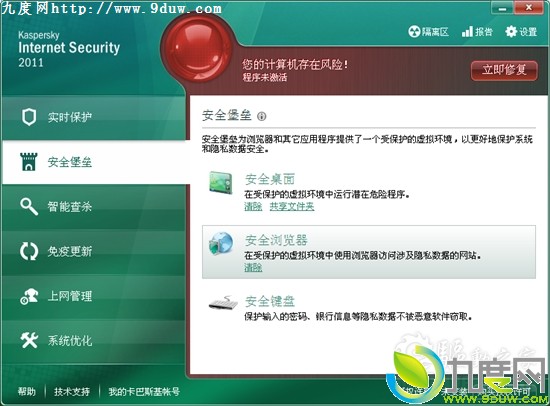 卡巴斯基2011简体中文版下载