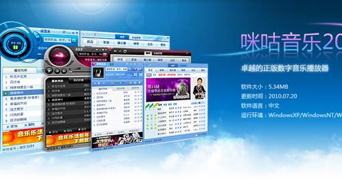 中移动推正版数字音乐播放器:咪咕音乐Mi-Cu Music