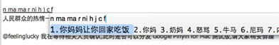 Mac系统谷歌拼音输入法泄漏下载
