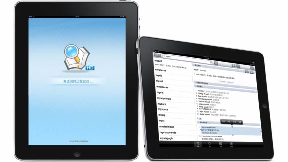 有道词典iPad专版