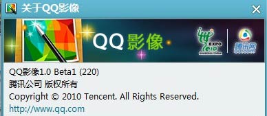 QQ影像v1.0.220 Beta 1