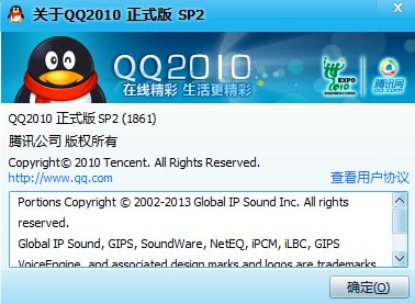 QQ2010 SP2正式版发布