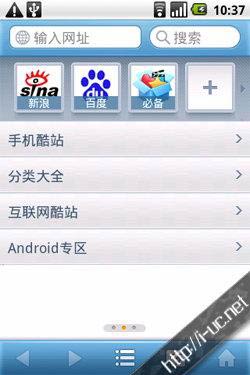 Android平台UC浏览器7.4发布