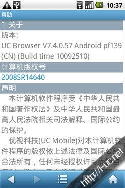 Android平台UC浏览器7.4发布