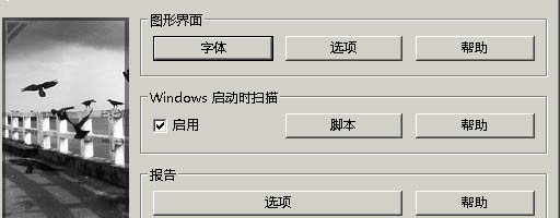 磁盘碎片整理工具UltraDefrag 4.40
