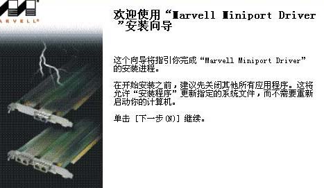Marvell网卡驱动11.28.6.3