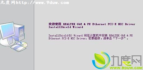 下载：Realtek RTL81XX系统网卡驱动7.037
