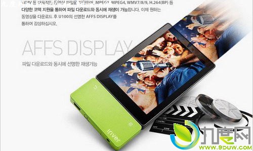 iriver U100播放器正式发布 支持WiFi