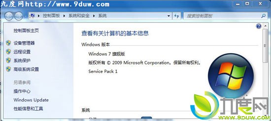 下载：微软Windows 7 SP1 RTM及安装截图