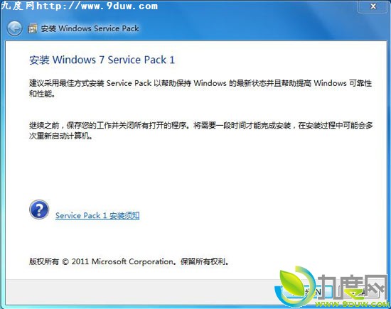 下载：微软Windows 7 SP1 RTM及安装截图