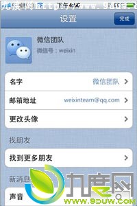 腾讯推出免费发短信软件“微信” iPhone、iPod tou