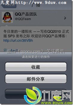 下载：iPhone版腾讯微博 v2.1.2