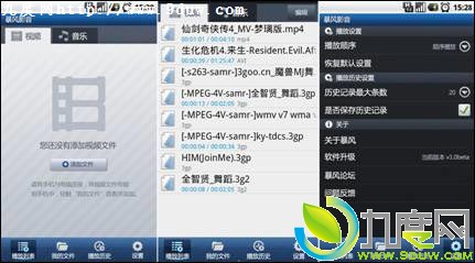 暴风影音推出Android手机万能播放器