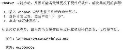 解决Windows 7无法启动的问题