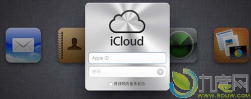 苹果iCloud官网正式上线