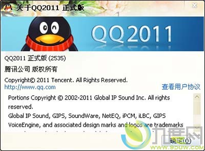 QQ2011正式版(Q+)发布：新增推荐应用小挂件