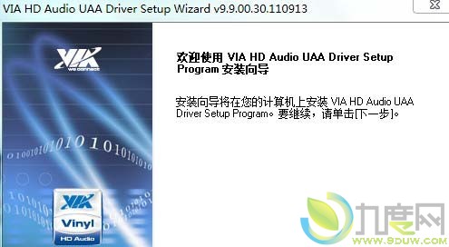 VIA威盛最新版HD Audio声卡驱动6.0.01.9900下载