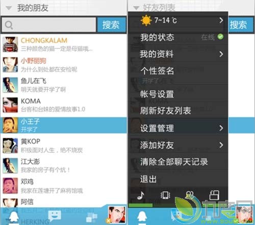 手机QQ2011(Symbian S60V5)发布 新增天气预报功能