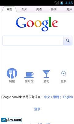 Android4.0系统中文版界面抢先看及SDK下载地址