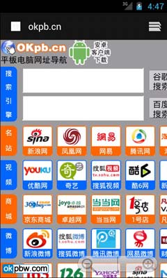 Android4.0系统中文版界面抢先看及SDK下载地址