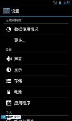 Android4.0系统中文版界面抢先看及SDK下载地址