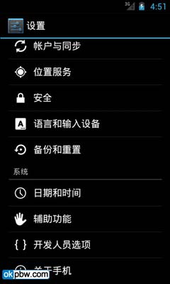 Android4.0系统中文版界面抢先看及SDK下载地址