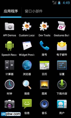 Android4.0系统中文版界面抢先看及SDK下载地址
