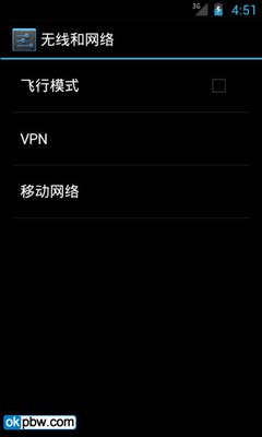 Android4.0系统中文版界面抢先看及SDK下载地址