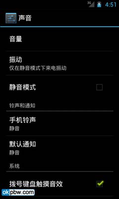 Android4.0系统中文版界面抢先看及SDK下载地址