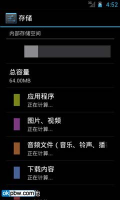 Android4.0系统中文版界面抢先看及SDK下载地址