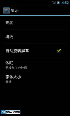 Android4.0系统中文版界面抢先看及SDK下载地址