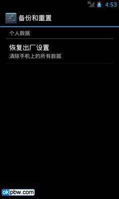 Android4.0系统中文版界面抢先看及SDK下载地址