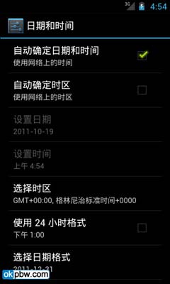 Android4.0系统中文版界面抢先看及SDK下载地址