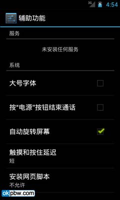 Android4.0系统中文版界面抢先看及SDK下载地址