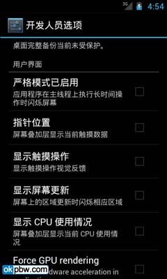Android4.0系统中文版界面抢先看及SDK下载地址
