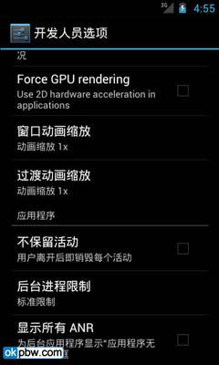 Android4.0系统中文版界面抢先看及SDK下载地址