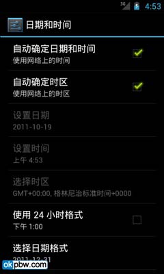 Android4.0系统中文版界面抢先看及SDK下载地址