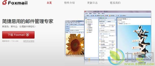 Foxmail 7.0.1.84£ʼббǩ