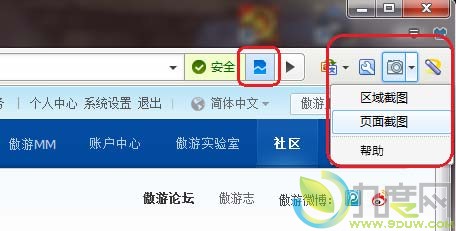傲游浏览器3.2.1首个测试版：新增兼容模式页面截图