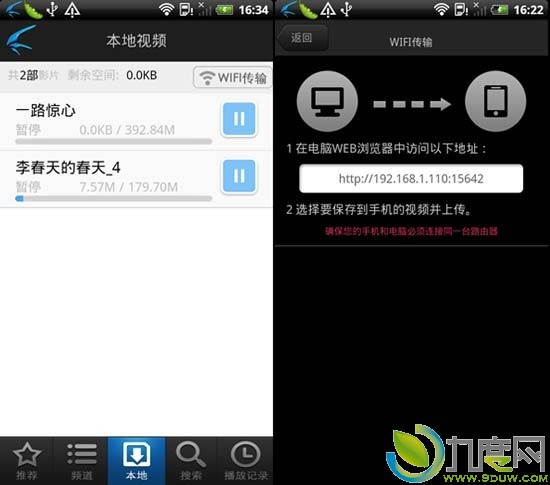 迅雷看看1.0 for Android发布