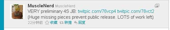 iPhone Dev Team团队宣布iPhone 4S已经越狱成功