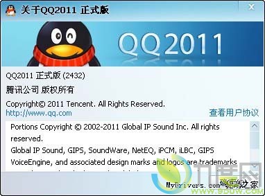QQ2011正式版迎来首次更新