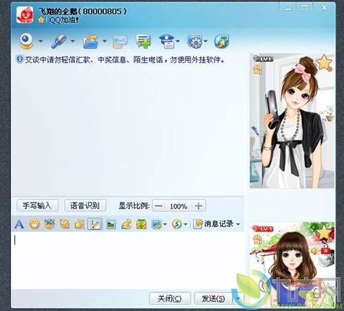 QQ2011正式版迎来首次更新
