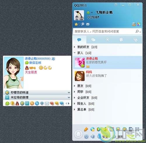 QQ2011正式版迎来首次更新