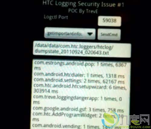 HTC手机曝出重大安全漏洞