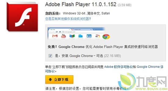 Adobe Flash Player 11/AIR 3.0官方公开下载