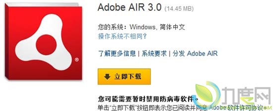 Adobe Flash Player 11/AIR 3.0官方公开下载